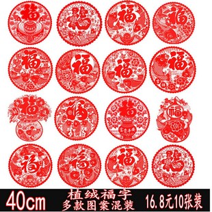 包邮2021牛年40cm多款植绒福字窗花生肖玻璃阳台墙新年年货贴纸画