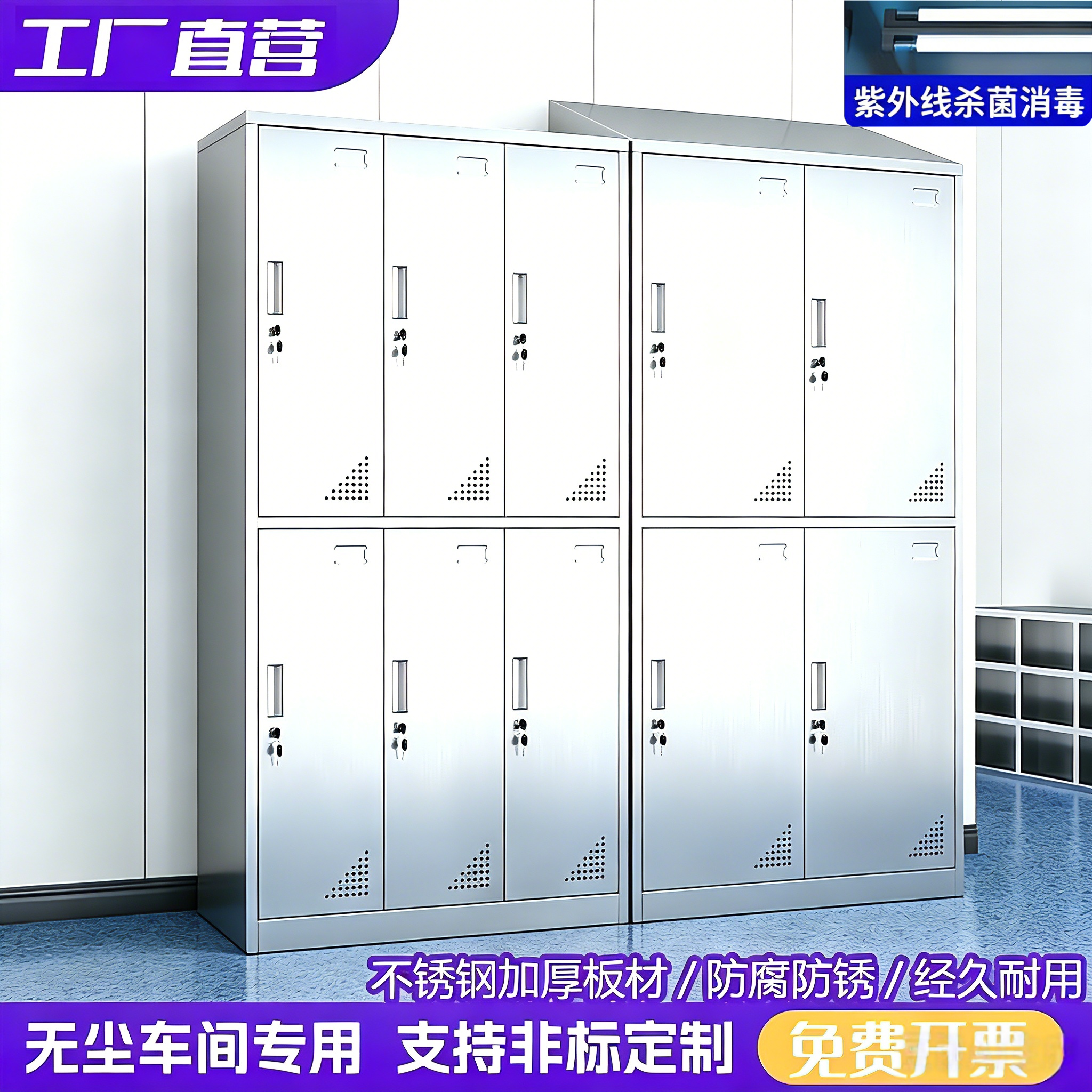 304不锈钢斜顶更衣柜员工换衣柜食品厂无尘车间机械密码锁储物柜