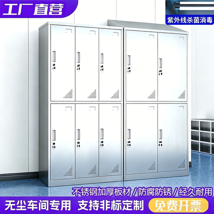 304不锈钢斜顶更衣柜员工换衣柜食品厂无尘车间机械密码锁储物柜