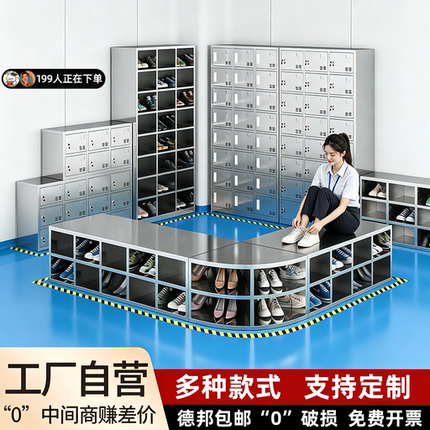 不锈钢鞋柜净化无尘车间多格单双面员工换鞋凳子带门储物柜可定制