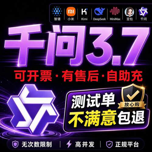 千问qwen会员tokenplan充值ai大模型key代充token购买千问api