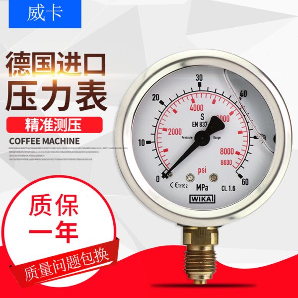 威卡WIKA压力表EN837-1 德国进口耐震不锈钢压力表213.53.063真空