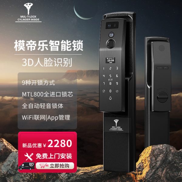 模帝乐智能门锁全自动防盗门指纹锁家用入户门密码锁电子锁带监控