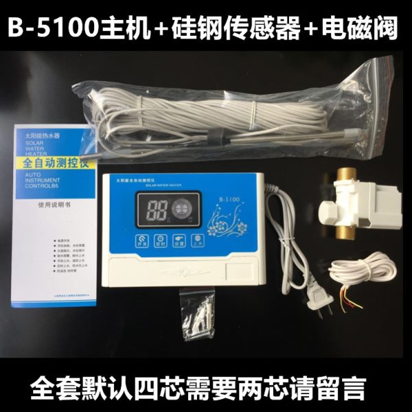 太阳能热水器控制器 水温水位显示器 全自动上水仪表 传感器配件