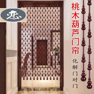 桃木葫芦珠帘水晶门帘弧形帘挂帘隔断帘玄关过道卧室卫生间免打孔