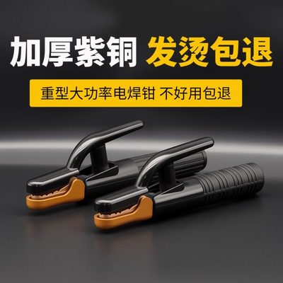 工业级电焊钳新款焊把钳纯紫铜焊钳1000A防烫焊钳手把800a焊把钳
