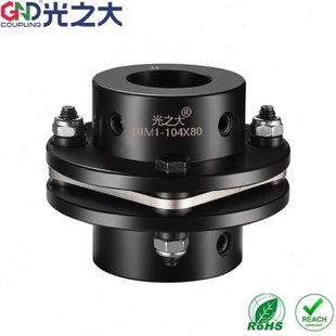 光之大DJM大扭矩弹性膜片联轴器45号钢法兰台阶顶丝键槽联轴器