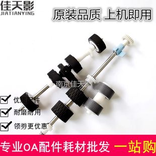 适用 扫描仪搓纸轮进纸滚轮分页海绵轮 紫光Q2400 Q2246高速馈纸式