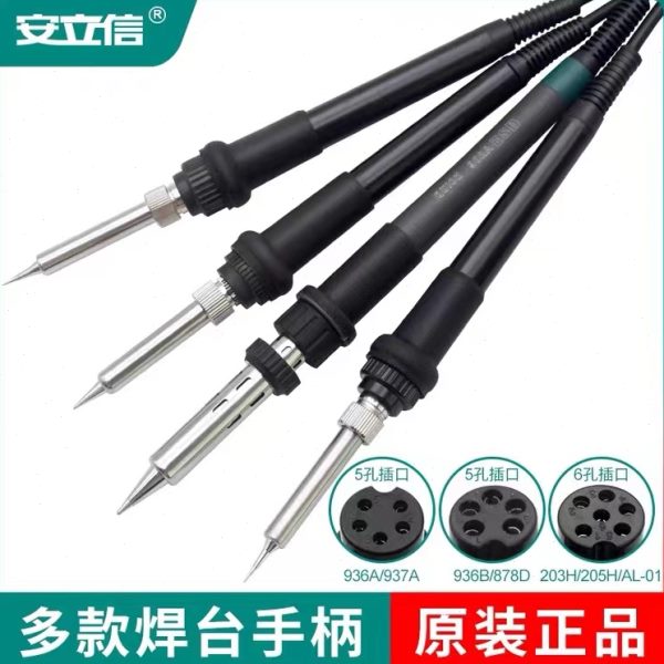 936焊台手柄配件936A恒温电烙铁手柄线907手柄878D手柄线5针7孔