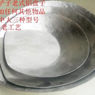 干货铲子铝盘 老式 秤盘子铲子式 铝盘子称盘子电子秤盘子盘子秤 包邮