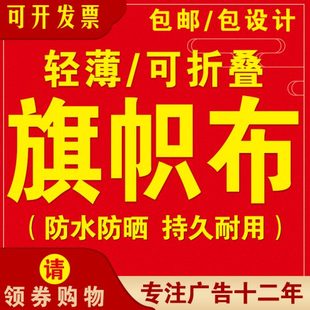 旗帜定做彩色横幅喷绘团建活动喷印广告宣传厂旗定制婚礼彩旗景区