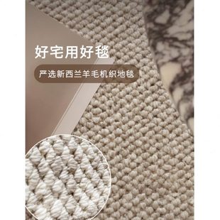 新西兰羊毛地毯客厅简约轻奢高级感茶几毯卧室编制耐脏极简风地垫