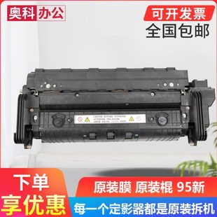 4002 4001 5001 定影加热组件 5002定影器 理光MP4000B 原装 5000