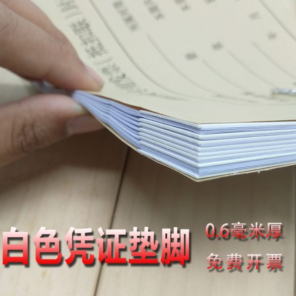 凭证装订垫脚白色凭证垫条垫片夹条纸长方形三角形凭证装订垫角
