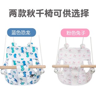 儿童秋千室内家用户外庭院幼婴儿宝宝吊椅小孩摇篮单杠荡秋千小型