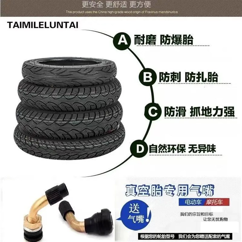 【】电动车轮胎3.00-10真空14X25钢丝加厚踏板摩托车防刺