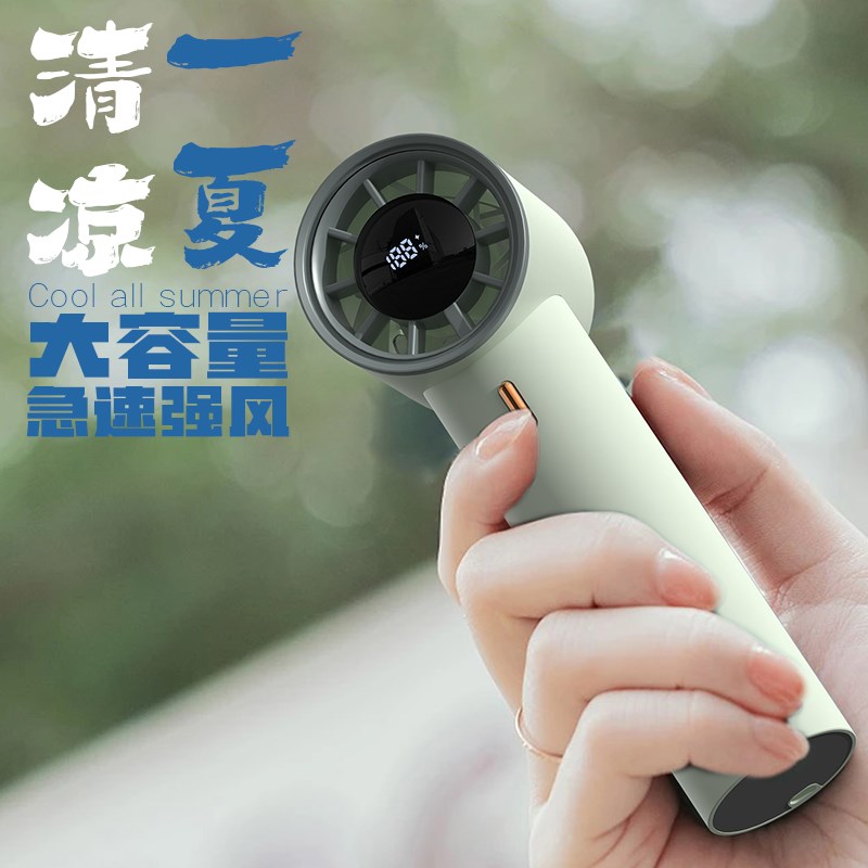 手持小风扇迷你高压气流大风量便携式无刷充电静音风扇子降温神器