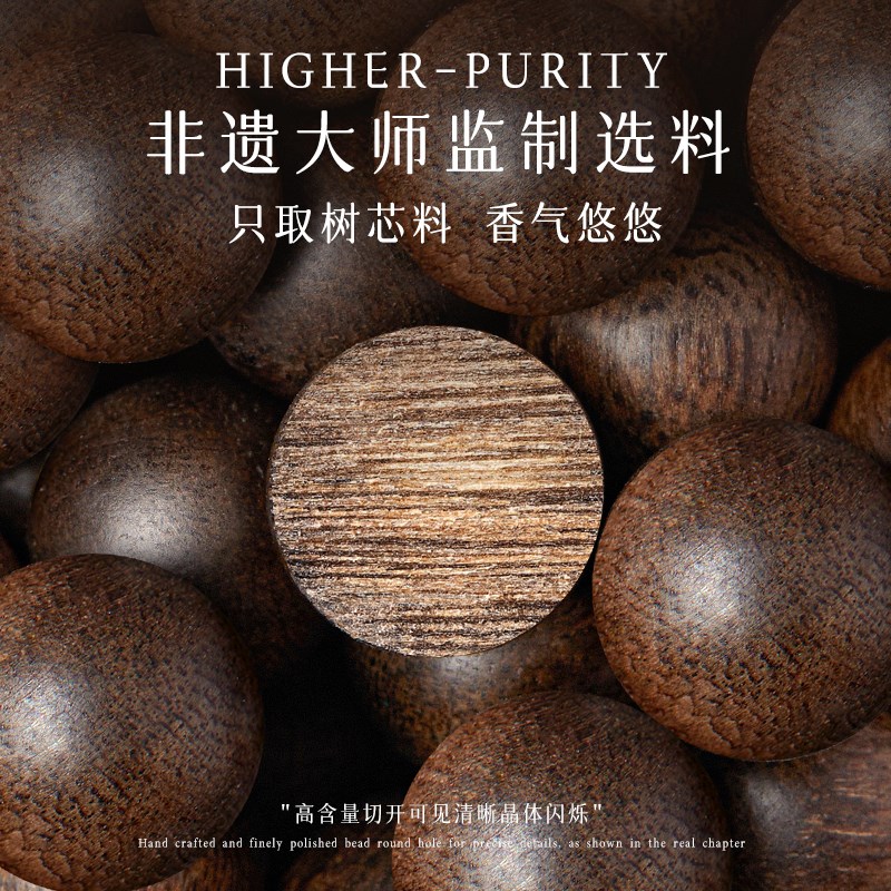 贺福缘真沉香珠子散珠沉水级佛珠手串diy配件沉香木材料串珠手链