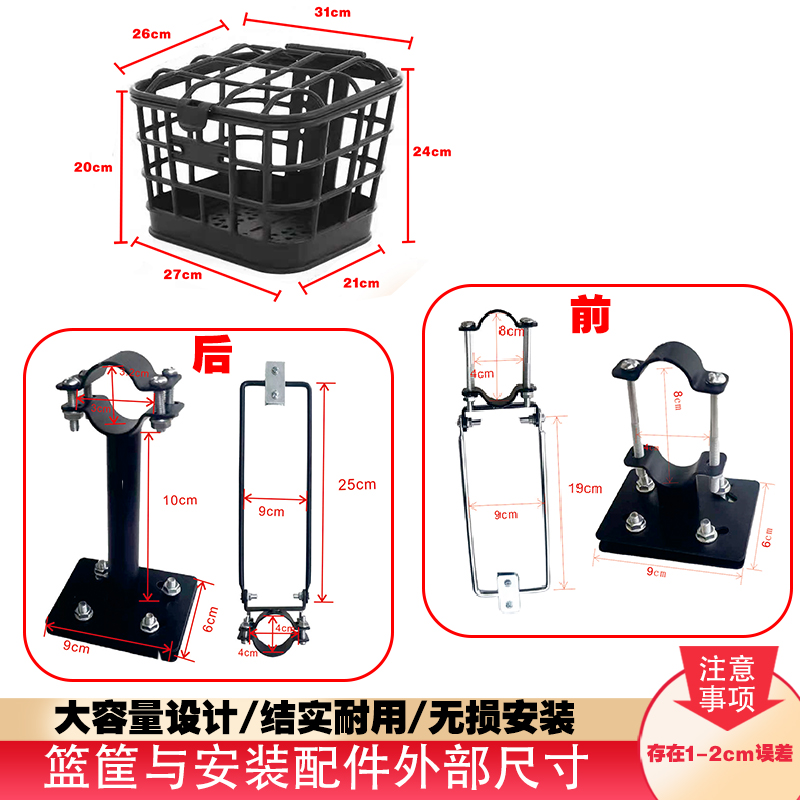 希洛普电动滑板车后车筐小海豚置物框前置收纳篮储物尾箱配件大全