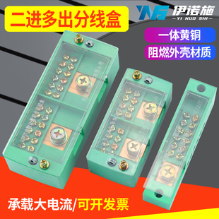 220v分线并线器 二进八出接线端子盒FJ6接线盒家用电线分线盒明装