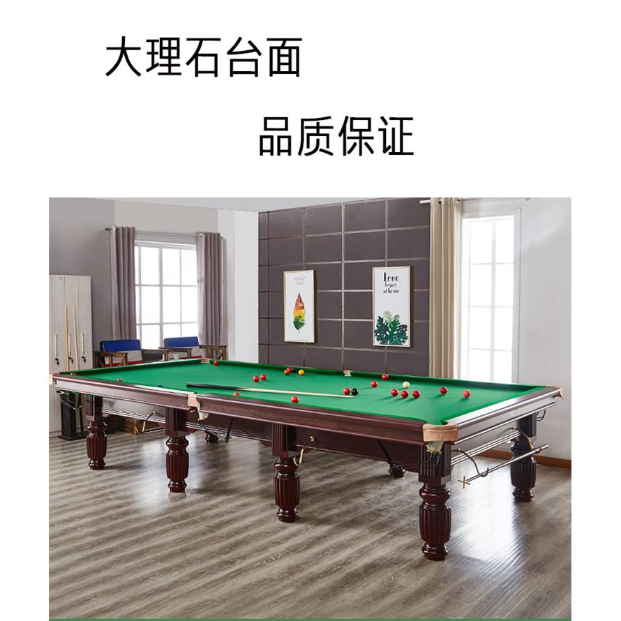 广东桌球台标准型英式斯诺克台球桌家用室内成人球房俱乐部桌球