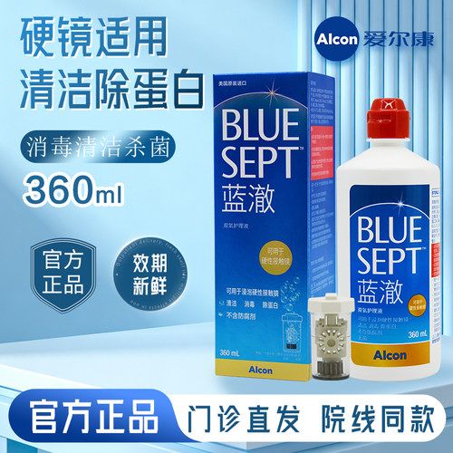 蓝澈双氧水360ml护理液效期新鲜