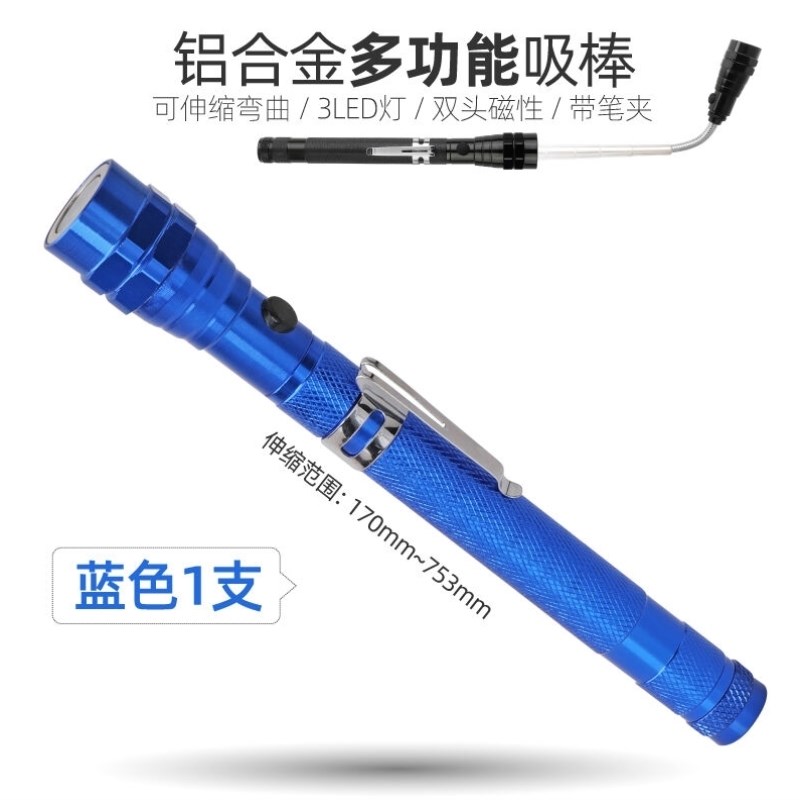 希孟Hi-ec可弯式伸缩吸棒拾捡器强磁吸力棒汽修吸螺丝工具