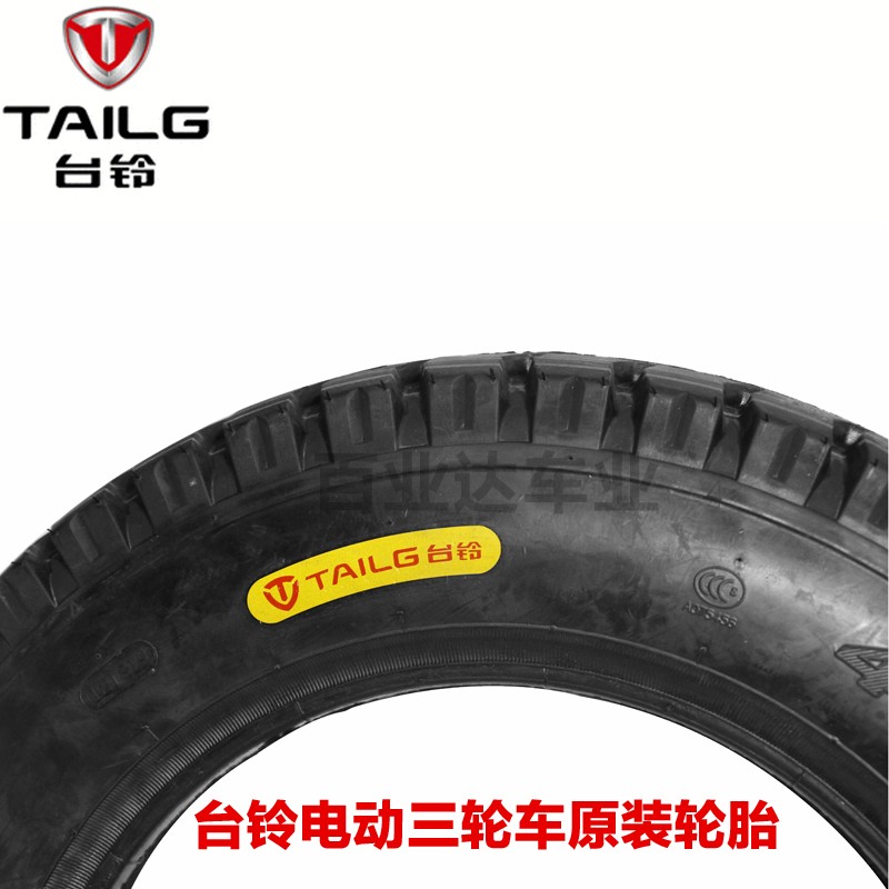 台铃美运博技电动三轮车通用TNT轮胎内胎外胎4.00-12 16x4.0 2.75