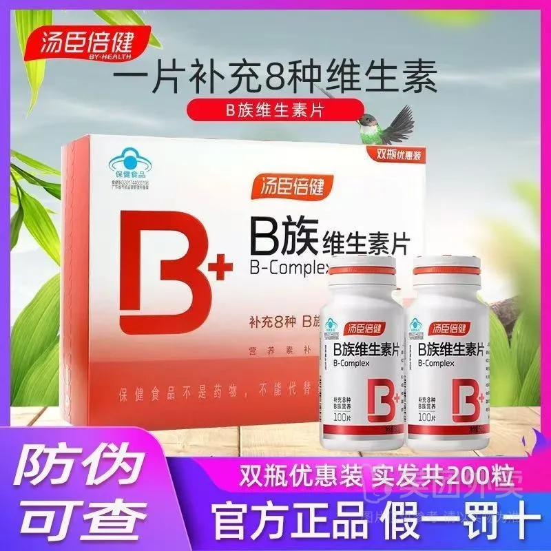 汤臣倍健B族复合维生素100片补充维生素B1B2B6成人男女提升免疫力,保健食品/膳食营养补充食品,维生素/复合维生素,淘宝优惠券,粉丝福利购,淘宝优惠卷