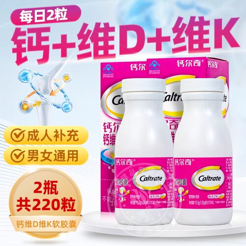 钙尔奇液体钙碳酸钙D3钙维d维k软