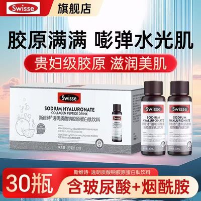 斯维诗液30瓶水光肌新款