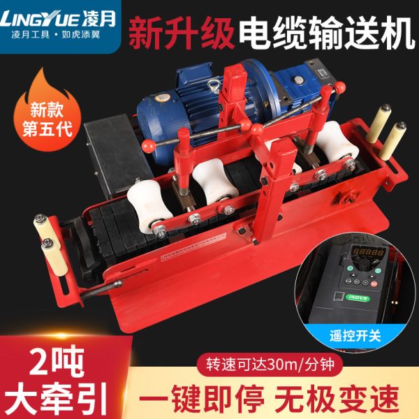 电缆输送机无级变速履带式全自动光缆铺设电力桥架放缆电缆敷设机