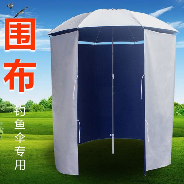 钓鱼伞围布配件钓伞挡风防风全围通用加厚防晒防雨钓鱼鱼伞围帐