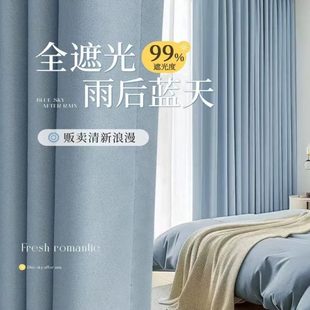 加厚 全遮光100不透光隔热防晒现代简约遮光窗帘成品客厅卧室新款
