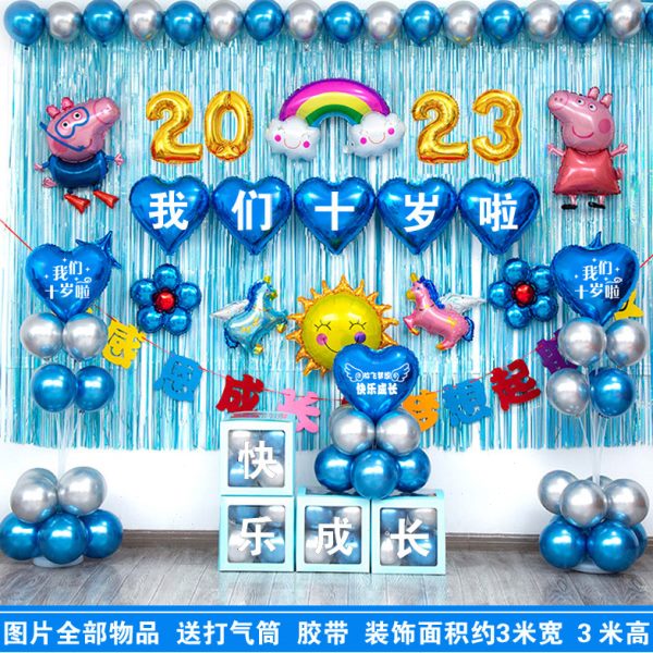 十岁男孩女孩成长礼背景墙装饰班级学校场景布置10岁生日派对气球