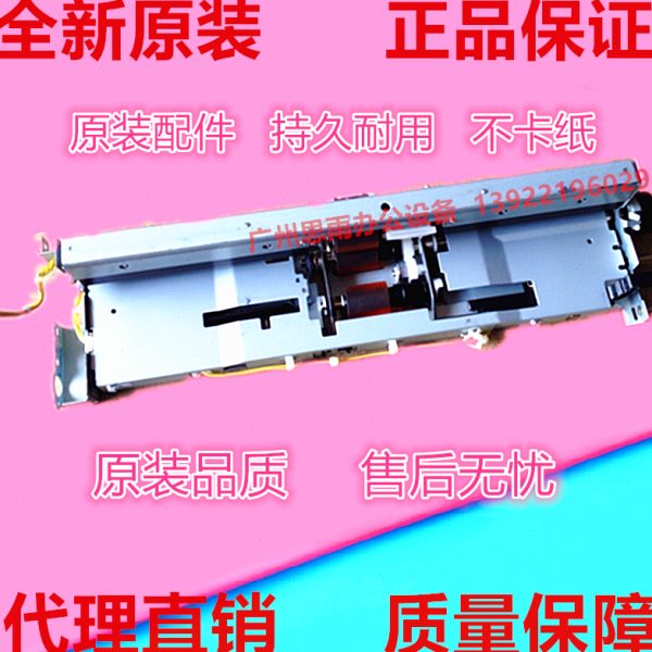 全新原装 美能达283 363 423 7828震旦289 369 429纸盒搓纸组件