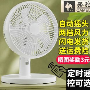 风扇家用电风扇办公室宿舍摇头迷你小型风扇静音卧室床头台扇 台式