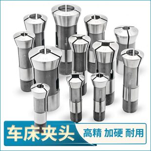32型夹座锁咀仪表合金镶钨钢弹簧筒夹 自动桌上车床夹头