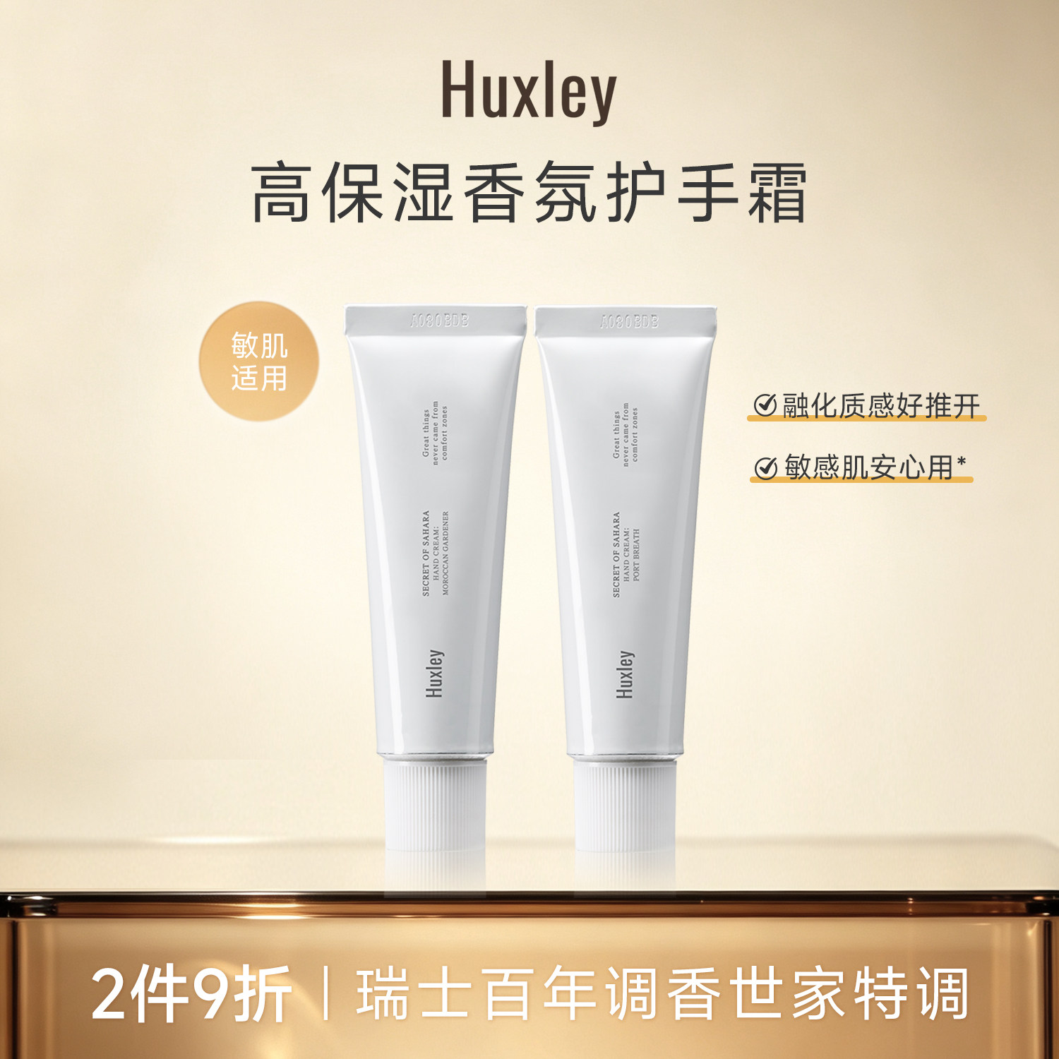 HUXLEY赫斯莉韩国仙人掌香护手霜
