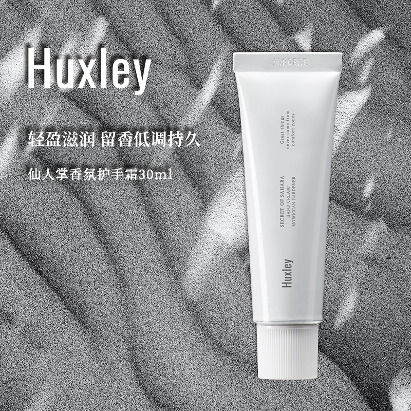 HUXLEY赫斯莉韩国仙人掌香氛护手霜滋润补水清爽（交个朋友）