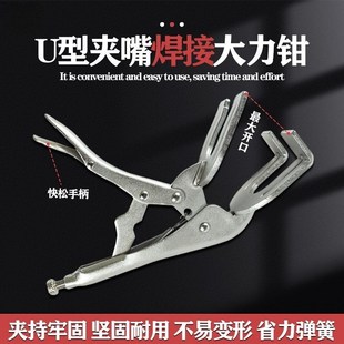 重型夹钳工具宽口固定多功能钳子万用加力钳9寸 焊接U型大力钳新款