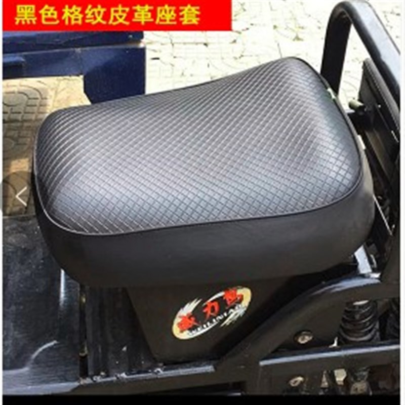 载重王电动车坐垫套路霸东风大力神三轮车座套防晒隔热防水