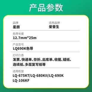 C色带架LQ LQ680KII 适用爱普生LQ690K 675KT 针 LQ106KF LQ680K2