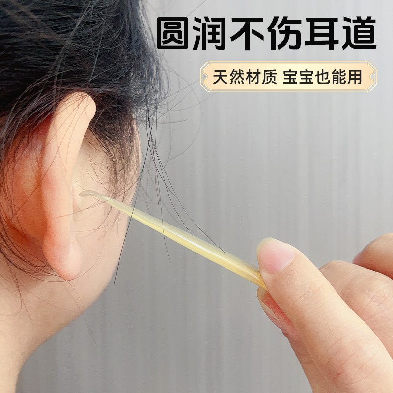 挖耳勺天然牛羊角掏耳勺掏耳神器成人采耳朵工具扣耳屎耳耙子