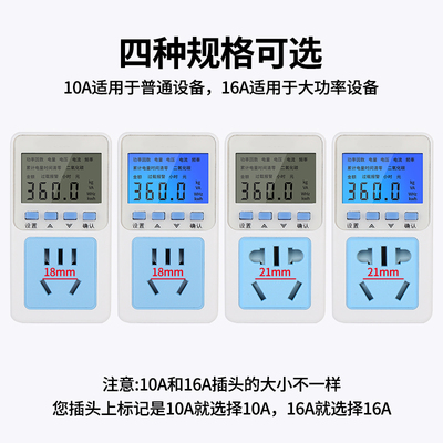 电量计量插座电表计度器功率10A16A插头智能显示家用空调功率监测
