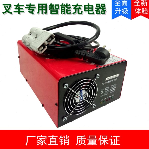 电动叉车智能充电器充电机12V24V48V10A15A18A20A30A40A50A60ATBC