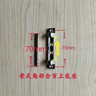 老式塑钢角部铰链加厚底座上合页底座上轴承底座塑料门窗合页五金