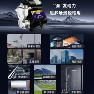 渠牛不锈钢全屋增压泵全自动家用静音智能自来水管道自吸加压水泵