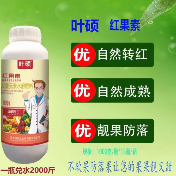叶硕红果素高磷高钾水溶肥柑桔葡萄膨果着色增甜起砂专用叶面肥