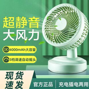 无线台扇大风力充电风扇冷风循环扇家用超静音空调扇长续航便携带
